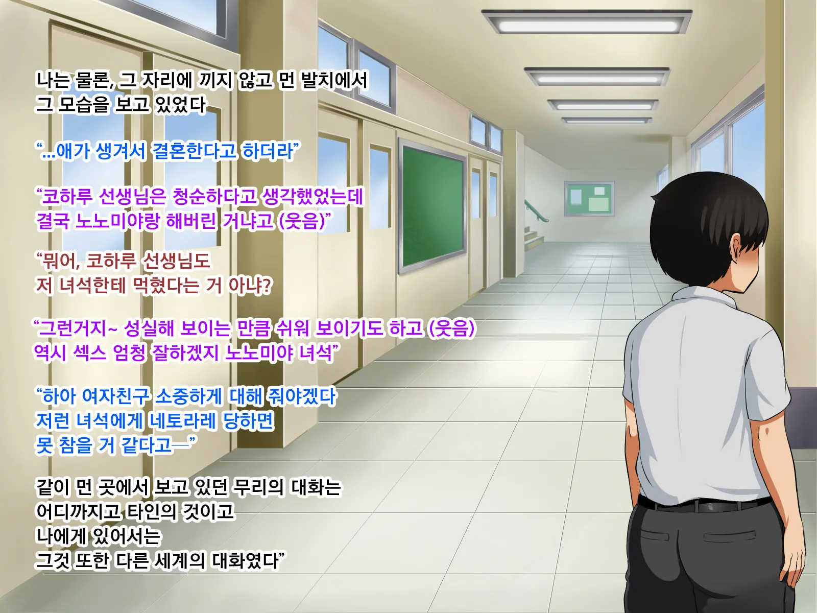 Boku Ga Koishita Sensei Wa Yarichin Ni Nerawaremashita. | 내가 사랑한 선생님은 호색한에게 노려졌습니다.